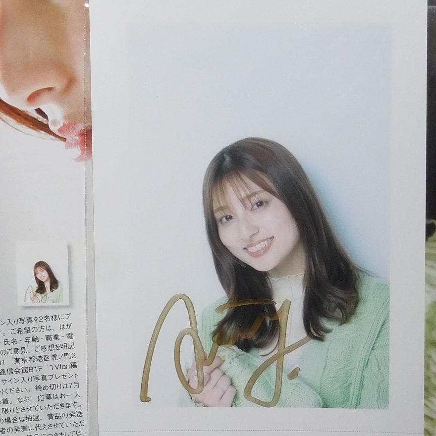 s*o様 吉川愛 直筆サイン入り写真
