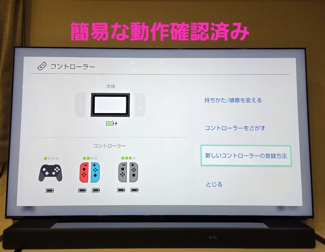 【美品】Nintendo Switch 本体 簡易な動作確認と初期化済み