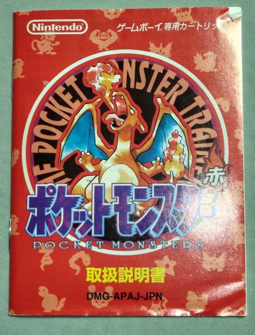 ゲームボーイ　初代ポケットモンスター　赤版　箱説明書マップ付　ソフトなし
