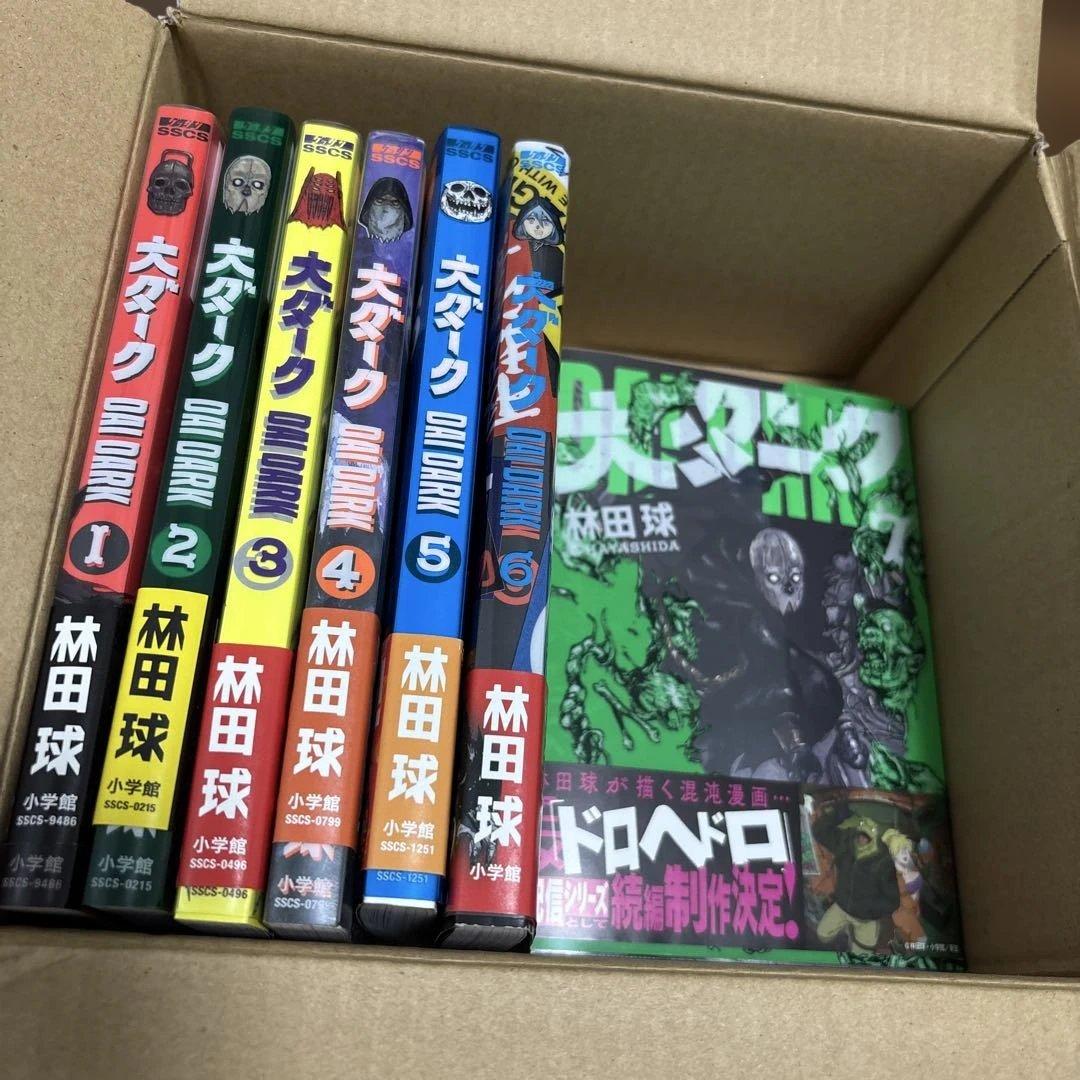 大ダーク 全8巻セット 林田球
