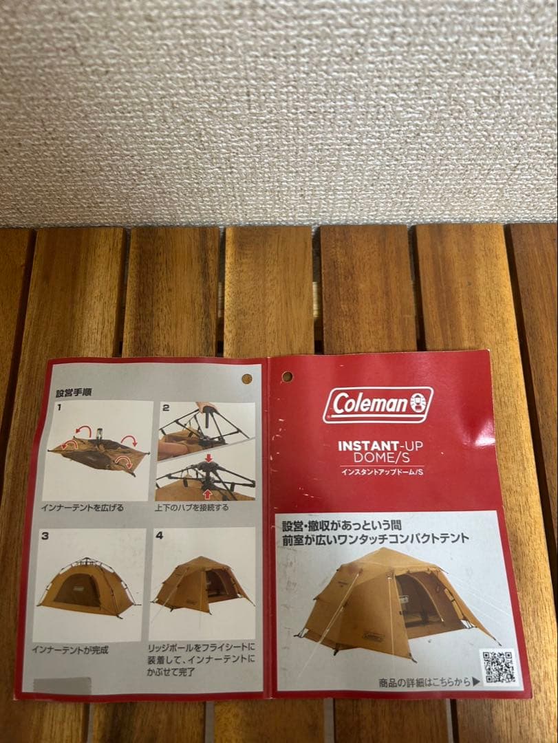 コールマン インスタントアップドーム S