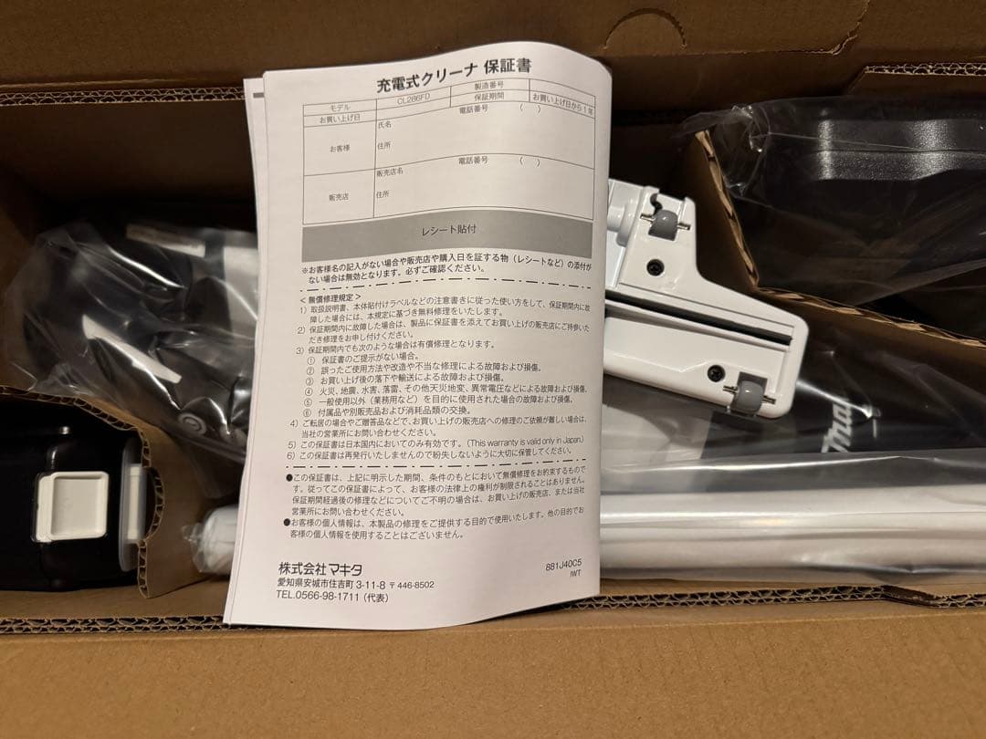 CL286FDRFW スティッククリーナー　マキタ　ハンディ　掃除機　ワイヤレス