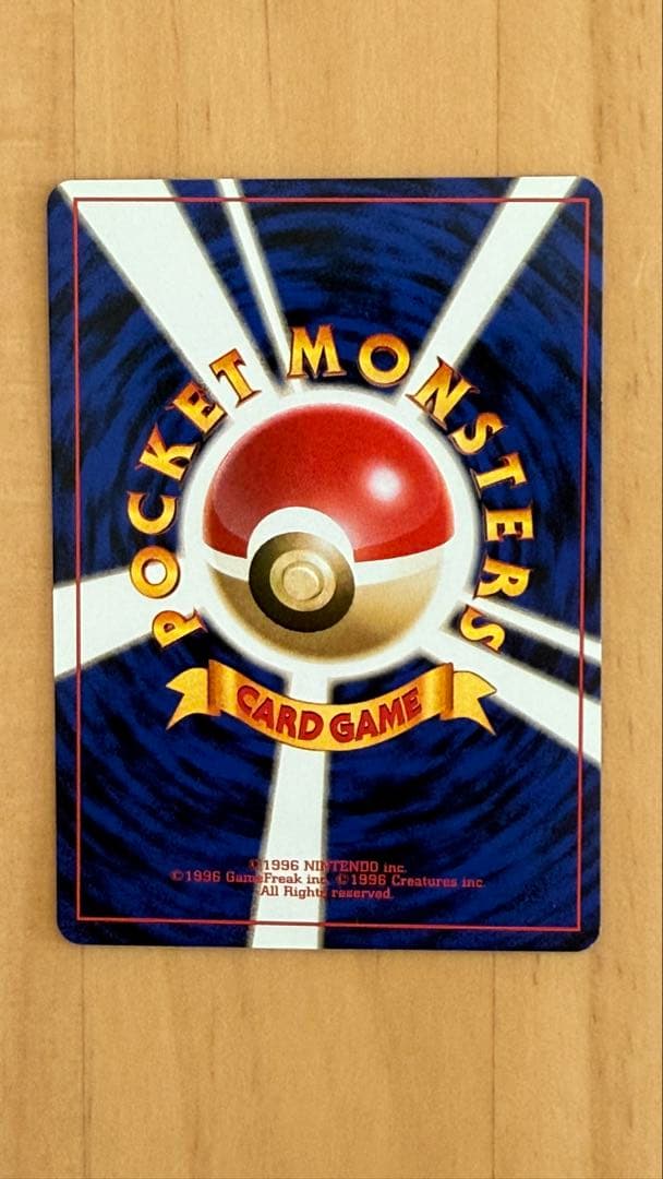 旧裏面 ポケモンカード 初代 35枚 セット ヒトカゲ　ゼニガメ　フシギダネ他