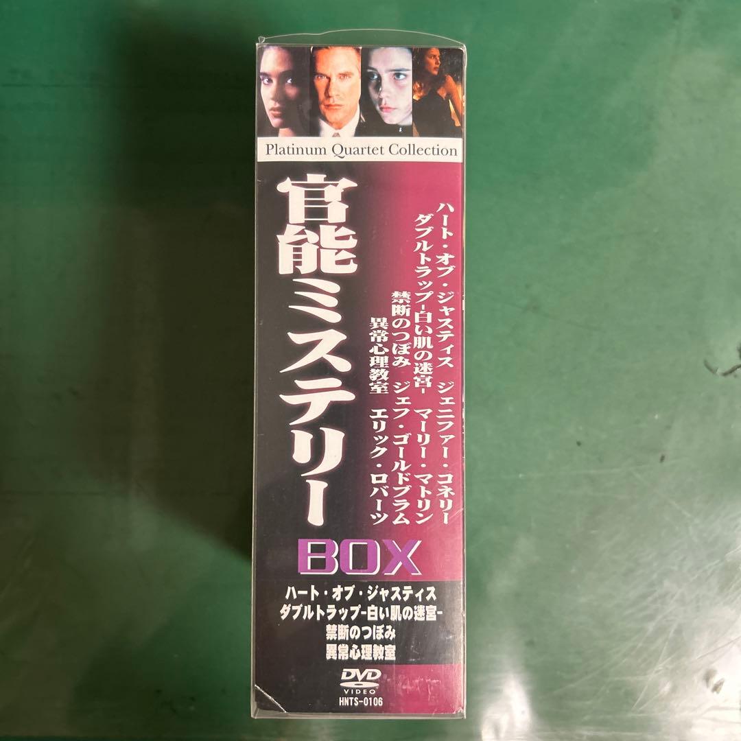 M3 Platinum Quartet Collection 官能ミステリーB…
