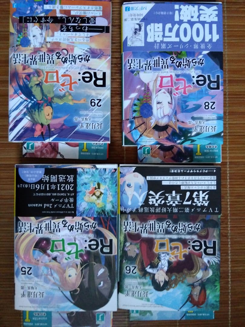 リゼロ漫画　Re:ゼロから始まる異世界生活