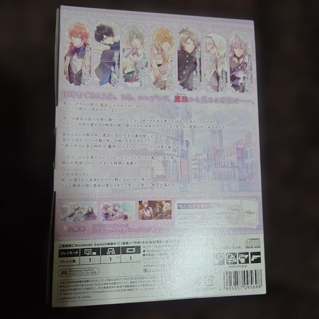Cendrillon palikA サンドリヨンパリカ 限定版 Switch