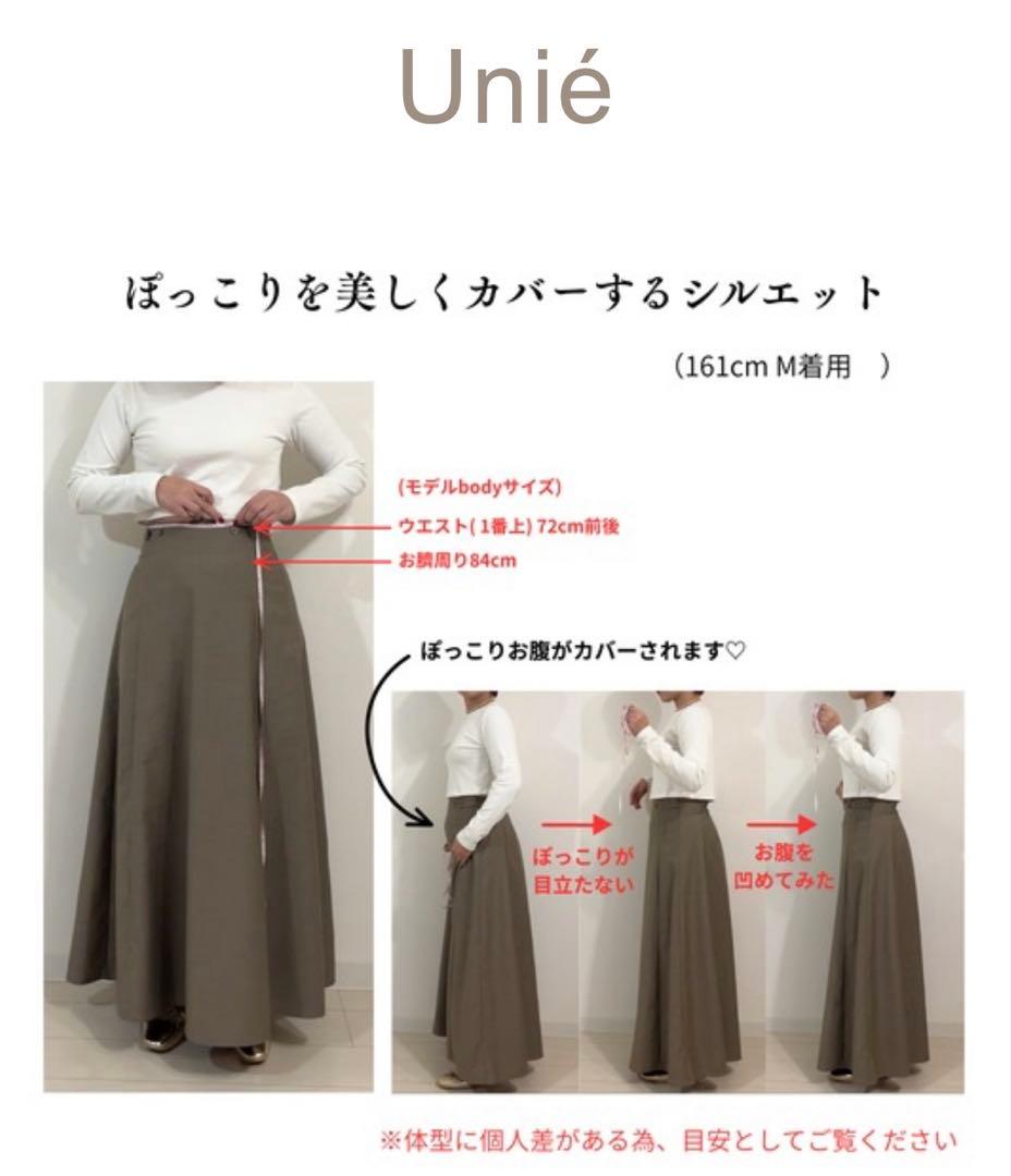Unie はらちゃん　美シルエットセミフレアスカート　カーキM