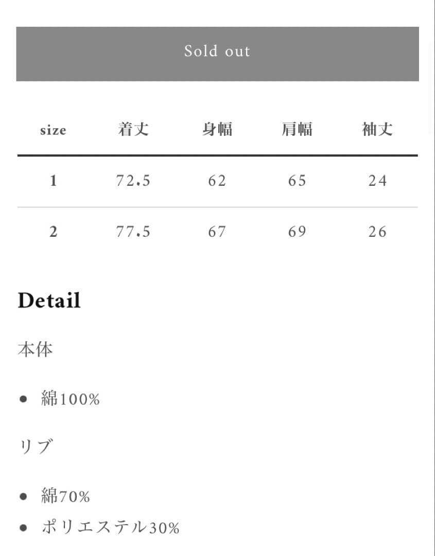 工藤大輝　item Da-iCE Tシャツ