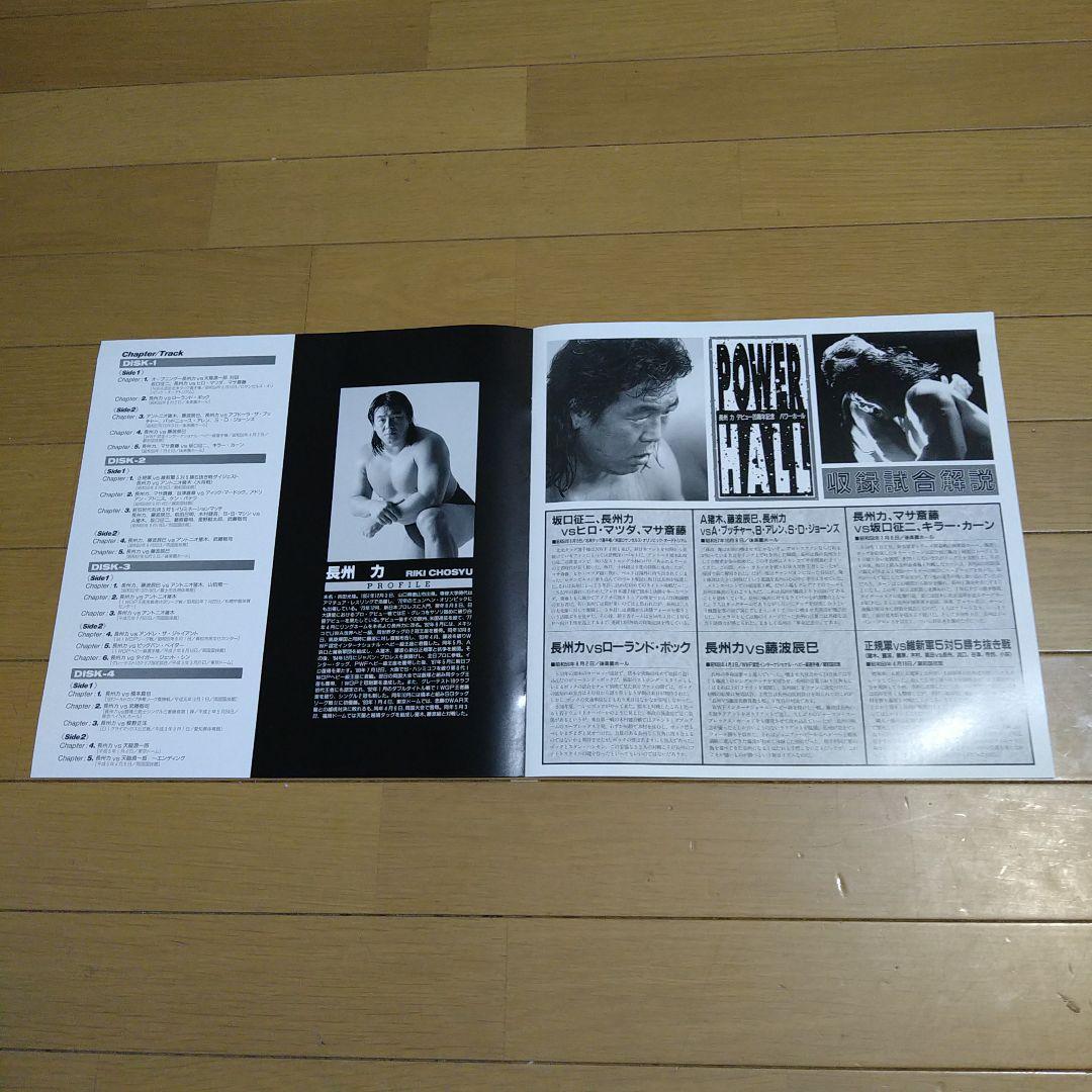 POWER HALL レーザーディスク 4枚セット 長州力 デビュー20周年記念