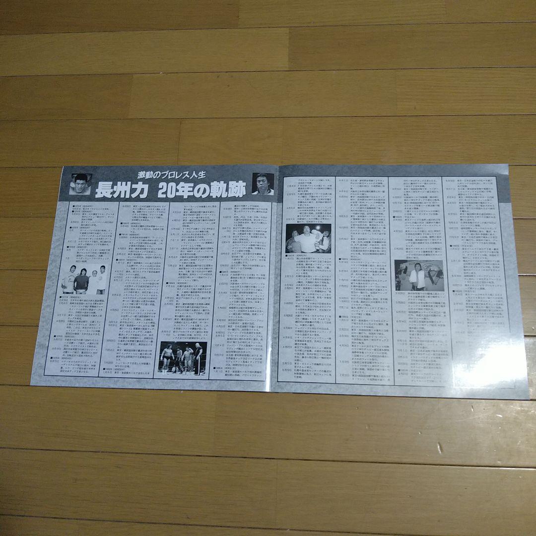 POWER HALL レーザーディスク 4枚セット 長州力 デビュー20周年記念