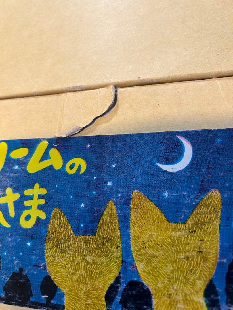 紙芝居　30冊まとめ売り　教育画劇　多読