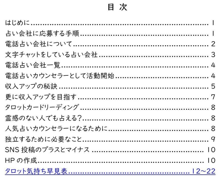 在宅ワーク 通信教材 安心のスキル習得 ㊙解説書３冊指導付