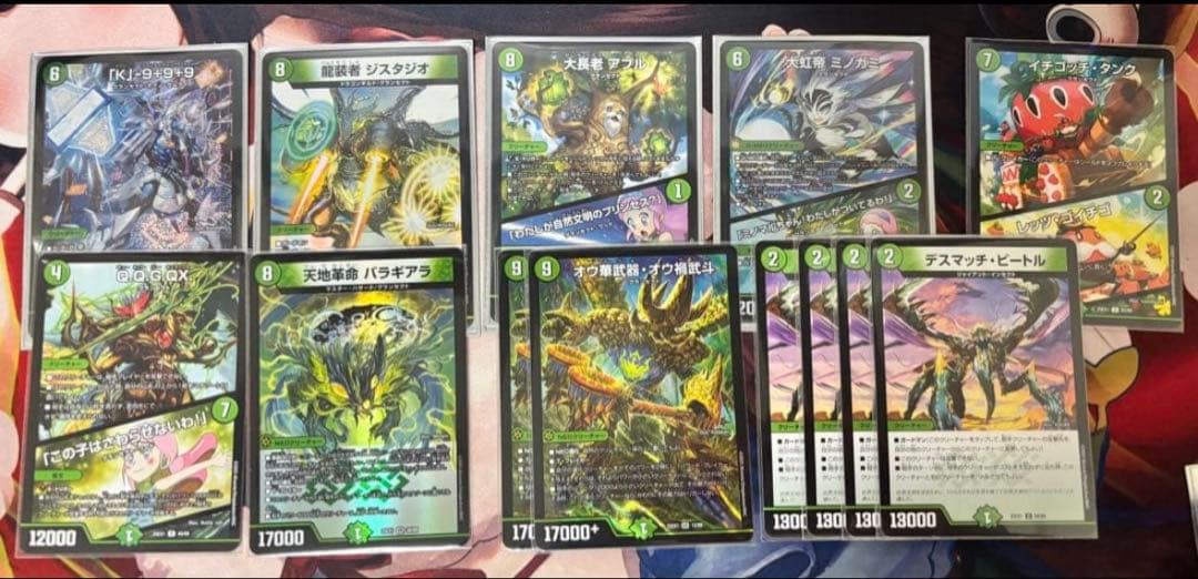 【最終値下】デュエマ　緑単キャベッジ　デッキ　調整パーツ付き