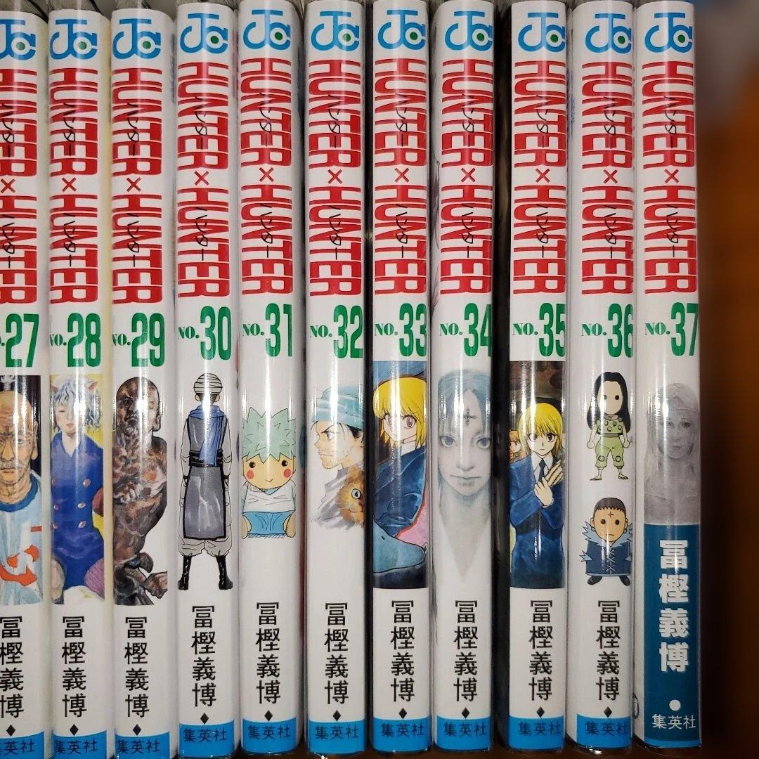 ハンター×ハンター 1巻～37巻 冨坚義博