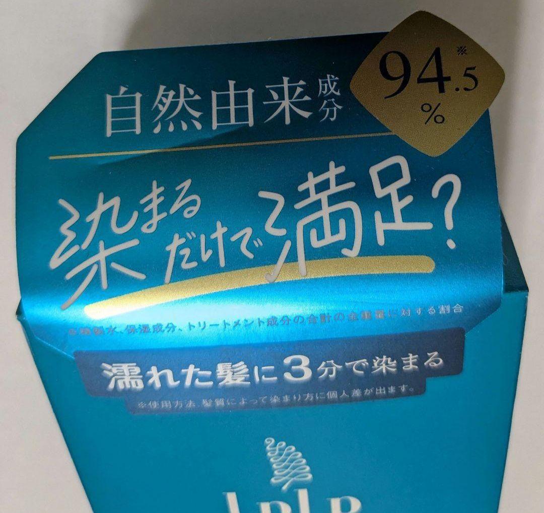 lplpルプルプLPLPヘアカラートリートメント ウォルナットブラウン 2個