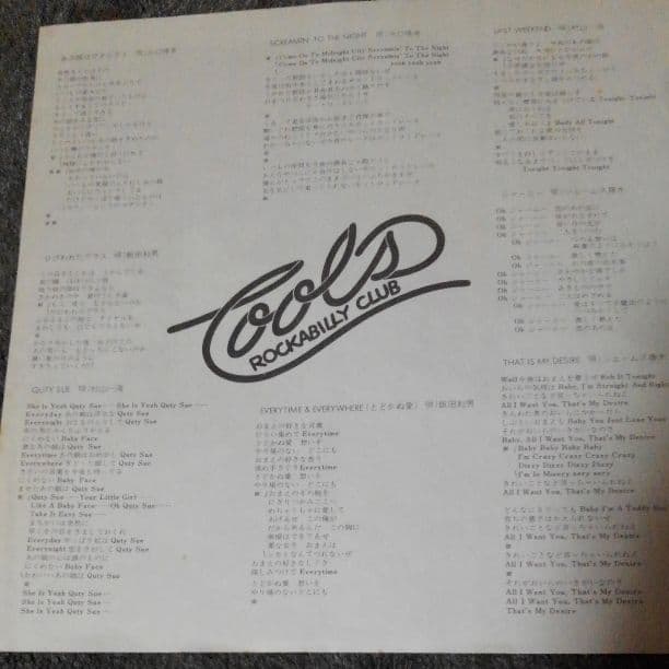 大幅値引き致しました。！！クールスのLP盤,BE,A,GOOD,BOY