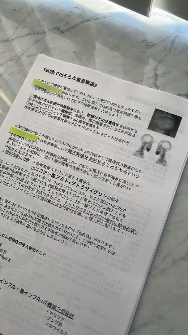 【に】120回歯科医師国家試験合否を決める重要資料