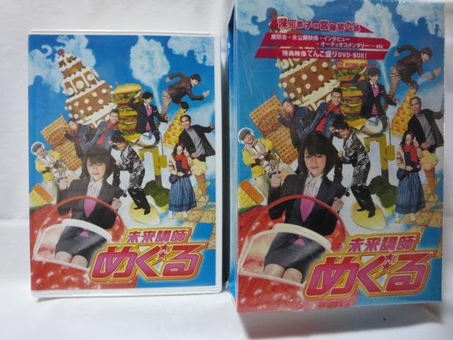 【セル版/美品/初回特典付】未来講師めぐる DVD-BOX