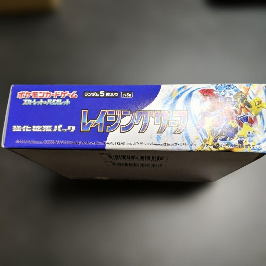 ポケモンカードゲーム レイジングサーフ ボックス
