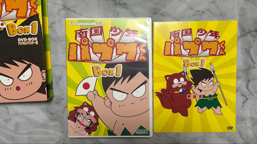南国少年パプワくん DVD BOX BOX1 BOX2 セット