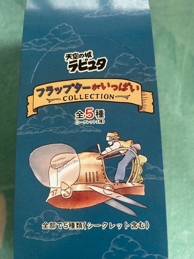 天空の城ラピュタ フラップターがいっぱいコレクション 1BOX 全5種セット