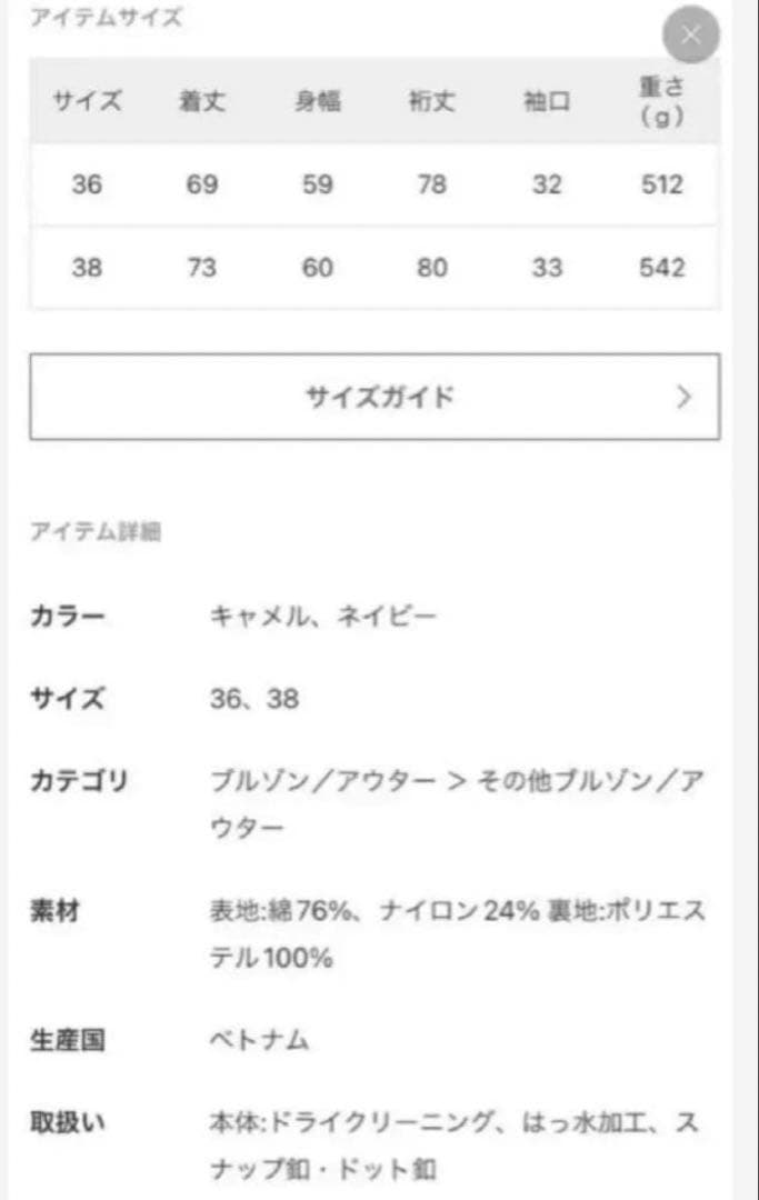 FRAMeWORK フレームワーク 撥水テントラインコート 38