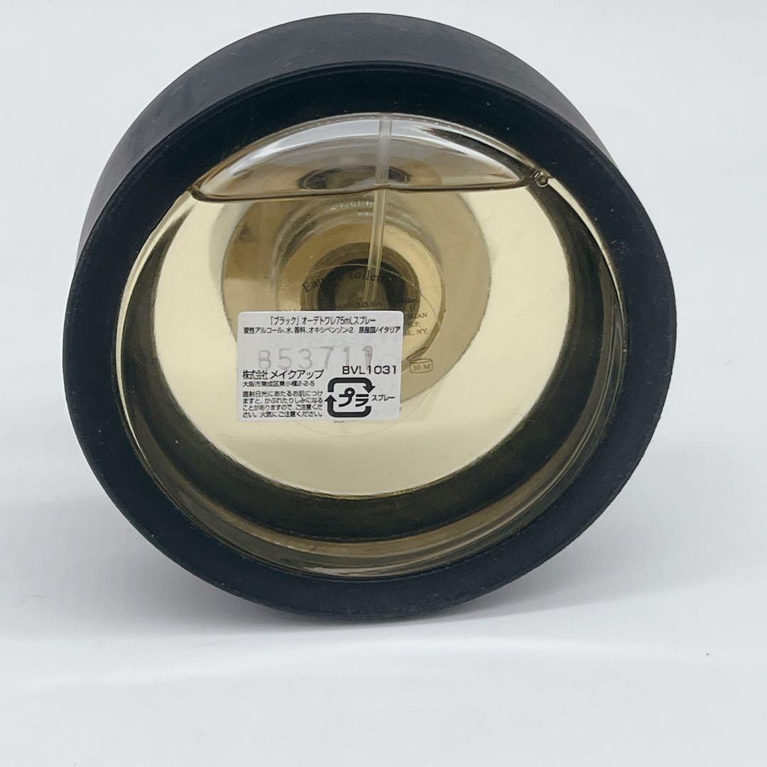 ほぼ満タン BVLGARI BLACK 75ml オードトワレ