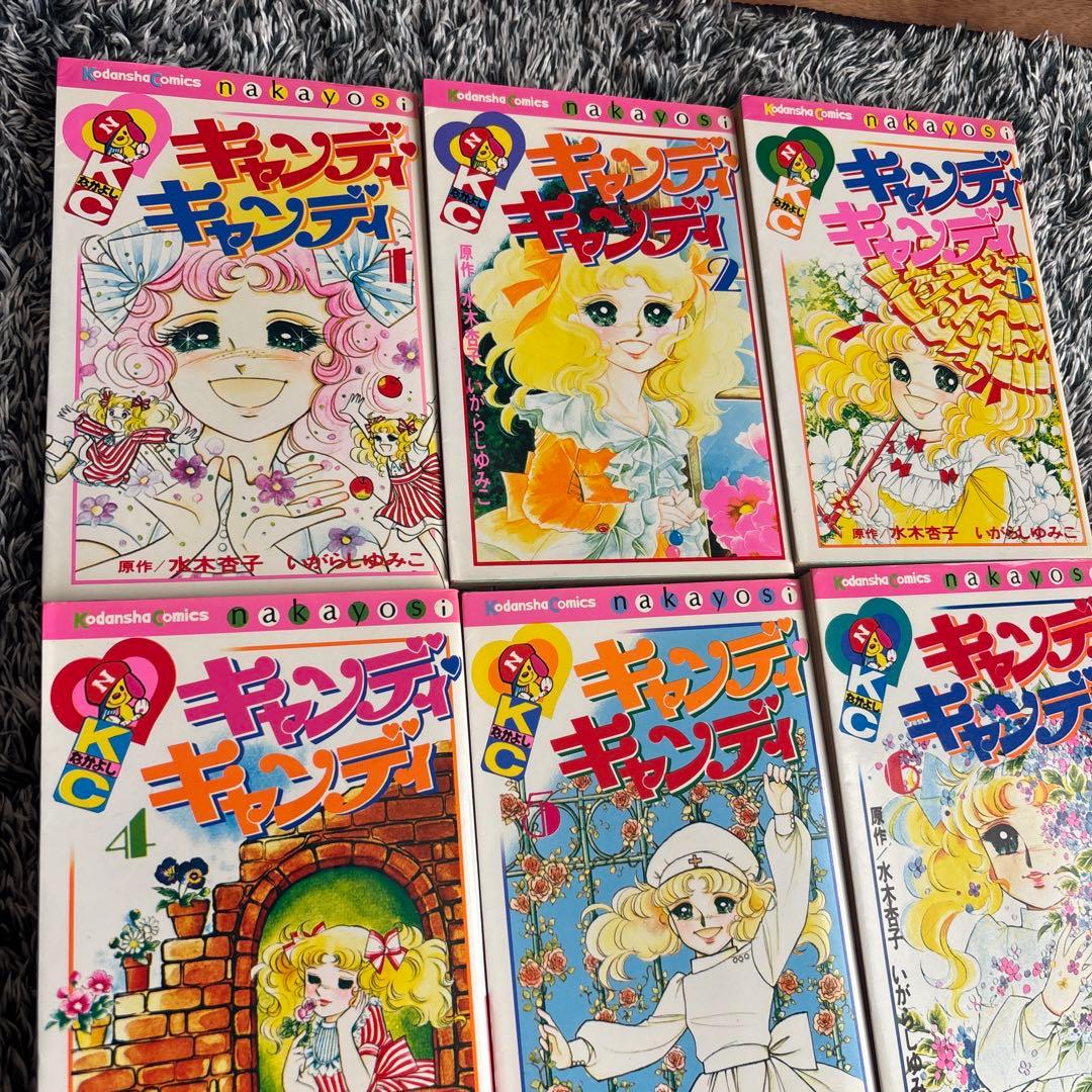 で*ー様 キャンディ♡キャンディ 全9巻セット KCなかよし版｜再販なし・入手困