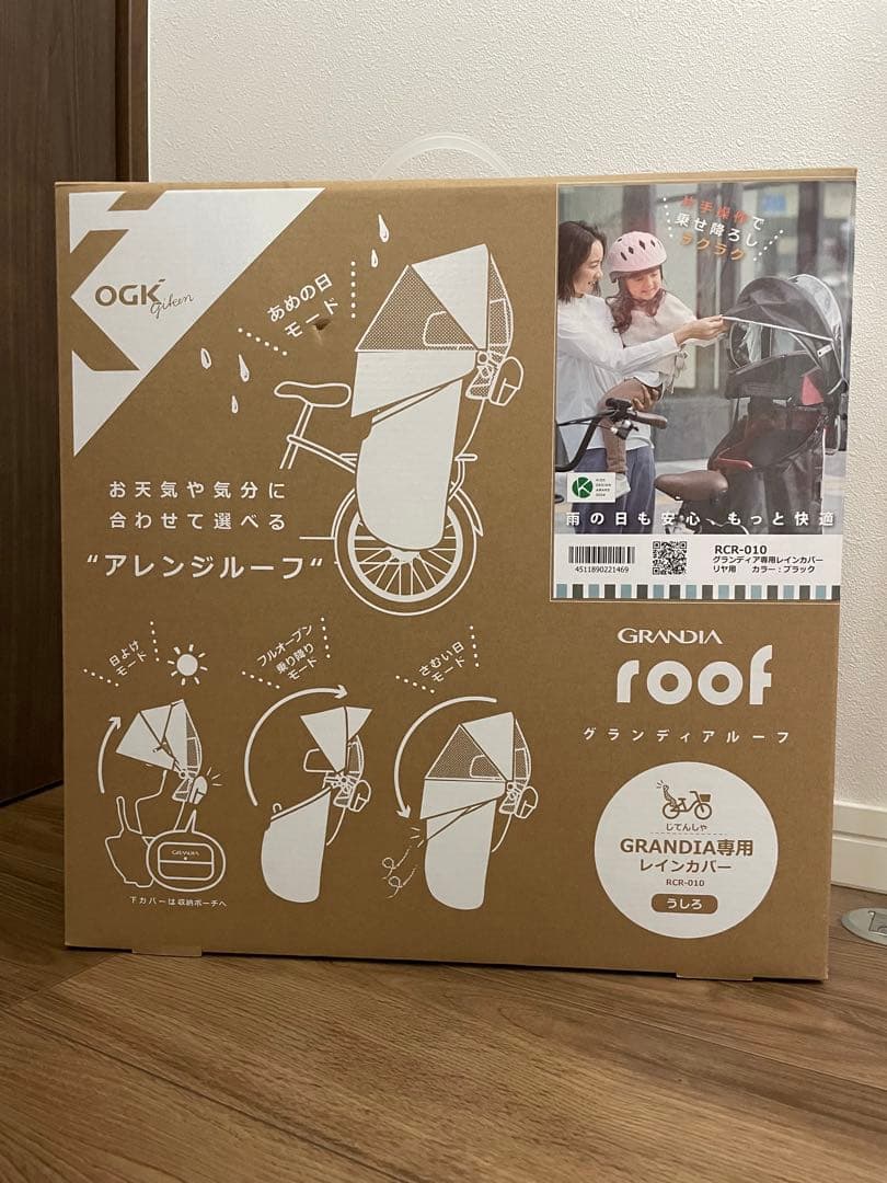 【新品.未使用】チャイルドシート用レインカバー ブラック