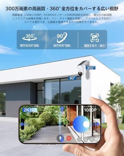 2K 防犯カメラ 屋外 ソーラー一体型 高効率ソーラー充電 フルワイヤレス 電源