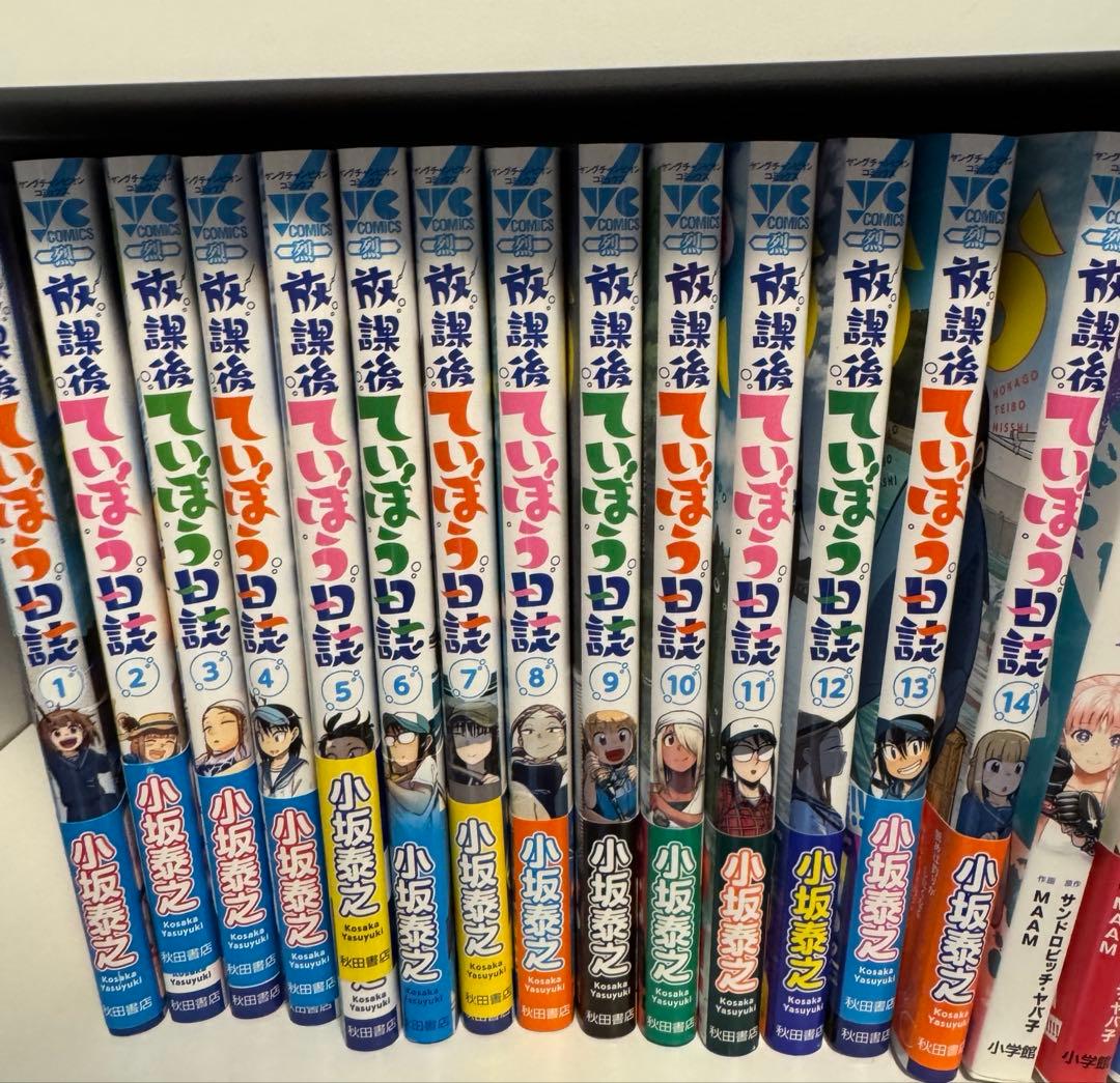 放課後ていぼう日誌　既刊全巻セット