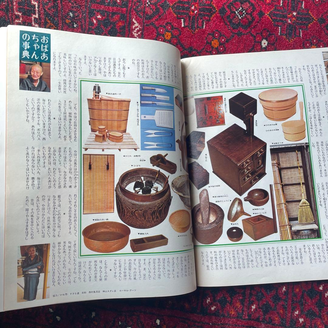 ビンテージ雑誌　an・an no.57