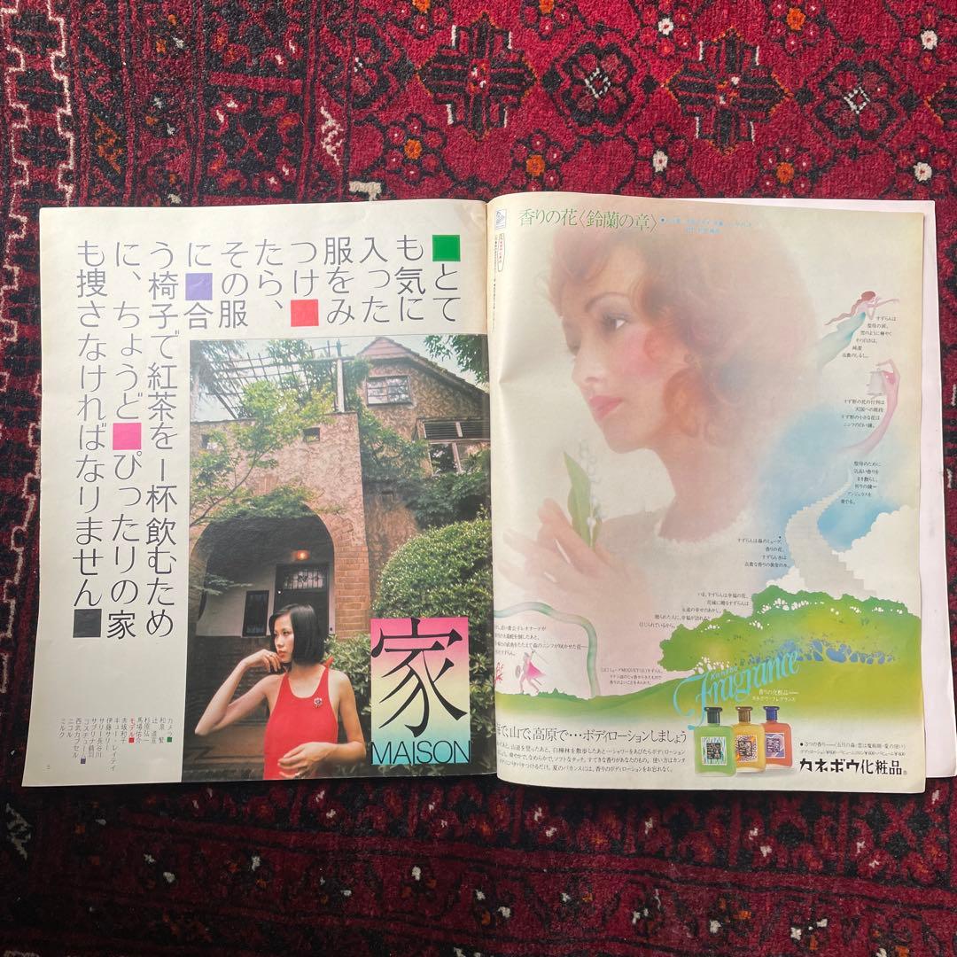 ビンテージ雑誌　an・an no.57