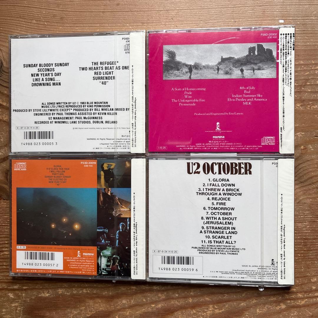 U2 アルバム4枚セット旧規格 新品　未開封
