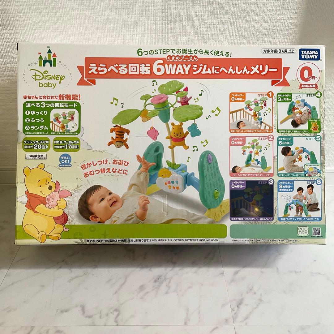 Disney くまのプーさん　6WAY へんしんメリー　タカラトミー