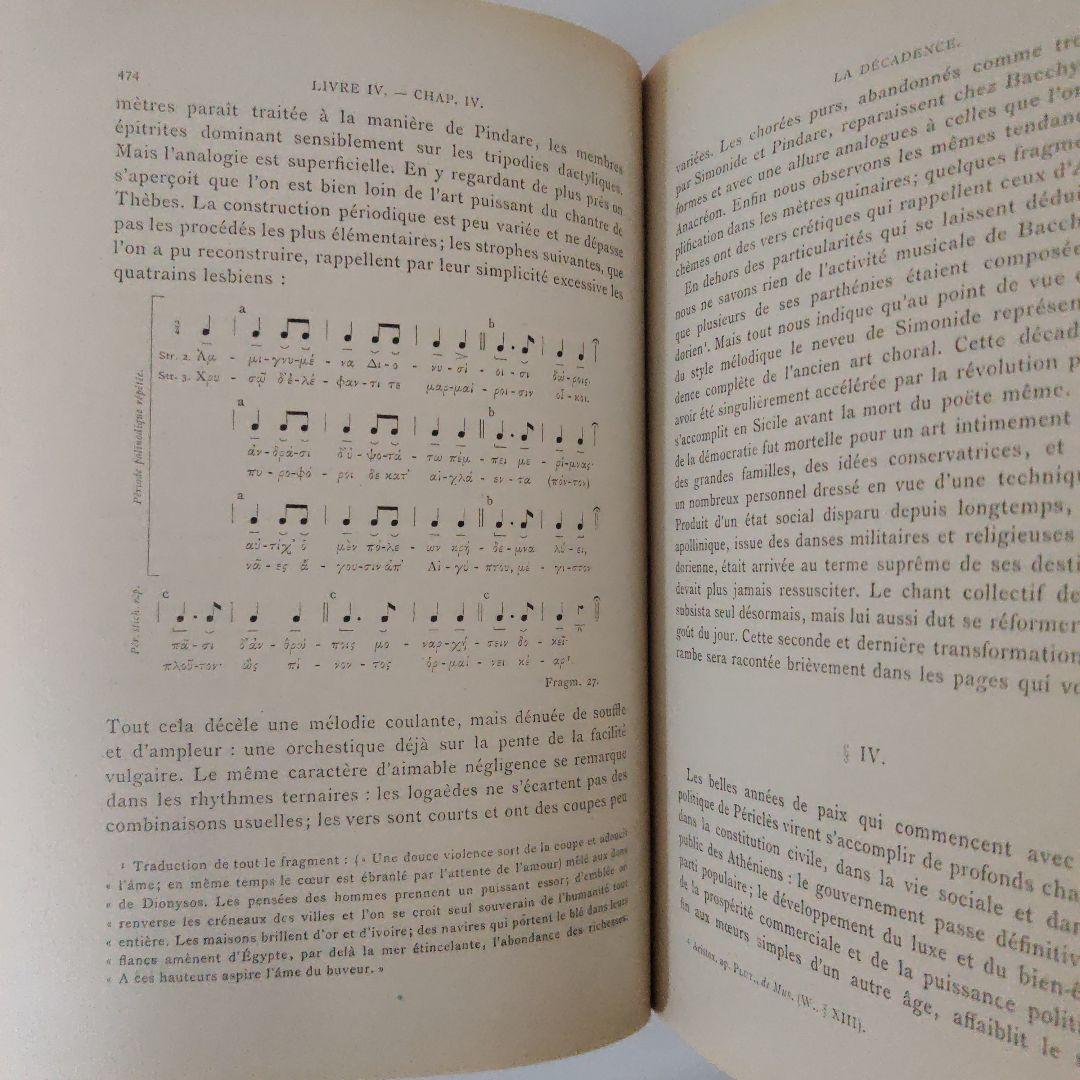 【入手困難】F. A. Gevaert ：古代音楽の歴史と理論 2巻揃い