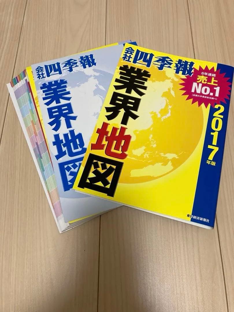 【裁断済】業界地図 2026-2016年版＋もうけの仕組み2025年版　計12冊