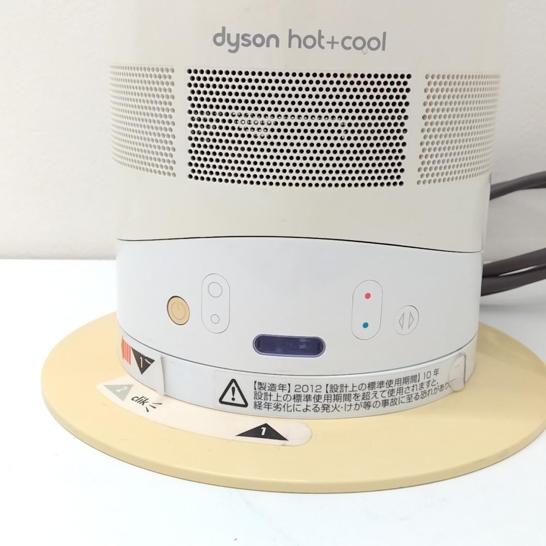 若《TPXLX》Dyson hot+cool KN9 ダイソン