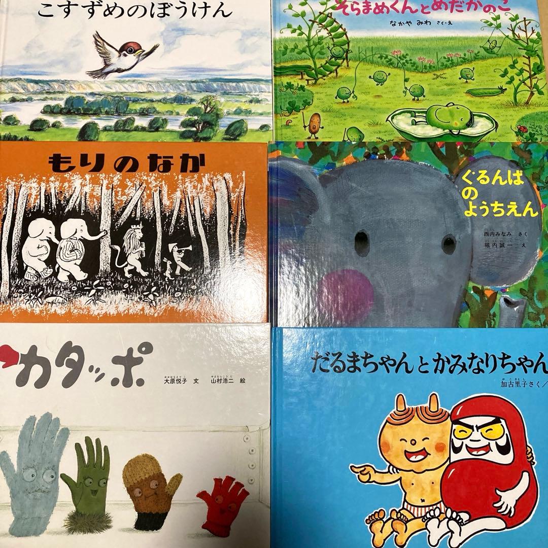絵本まとめ売り　福音館書店出版　45冊セット　美品多数