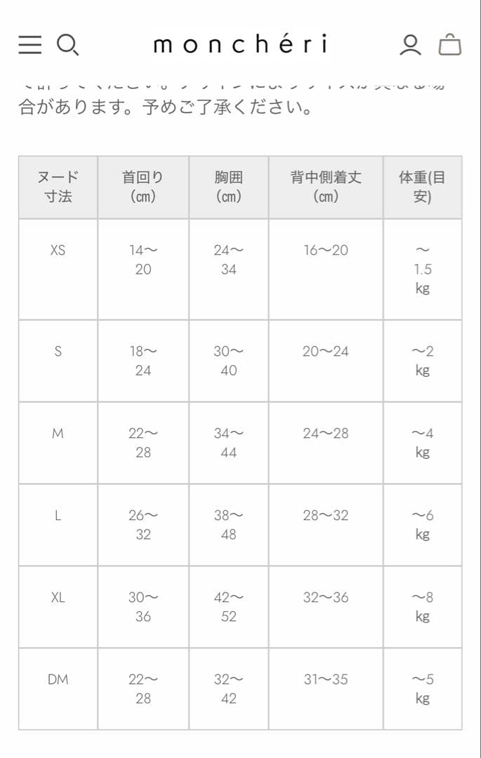 monchéri モンシェリ 遠赤外線フラワーボアロンパースハーネス Mサイズ