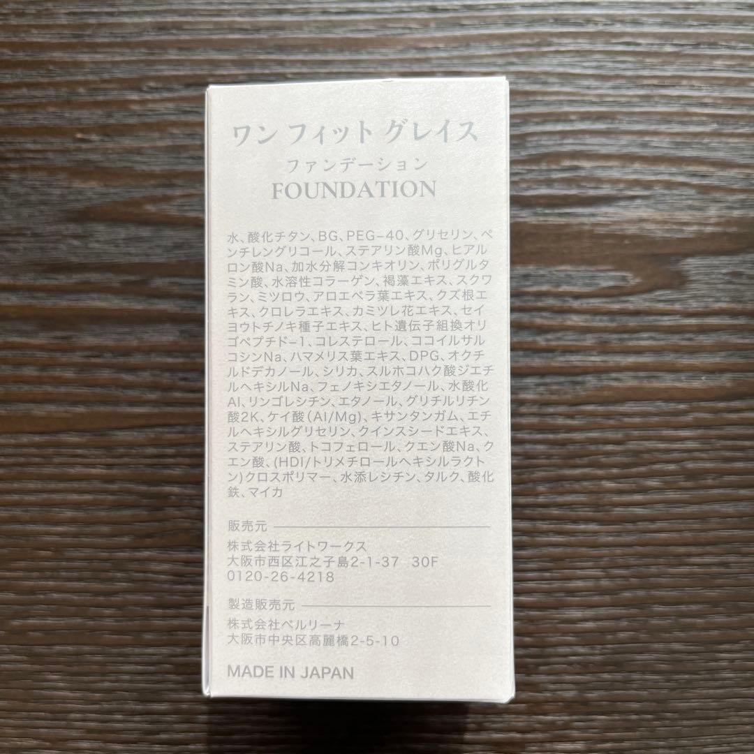ファンデーション sukuu ONE FIT GRACE FOUNDATION