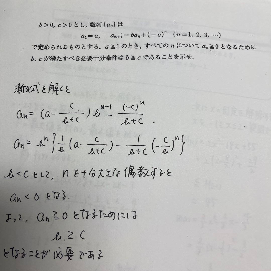 河合塾 大学受験科 基礎シリーズ数学①T~④T理系数学演習T 数学基本事項集