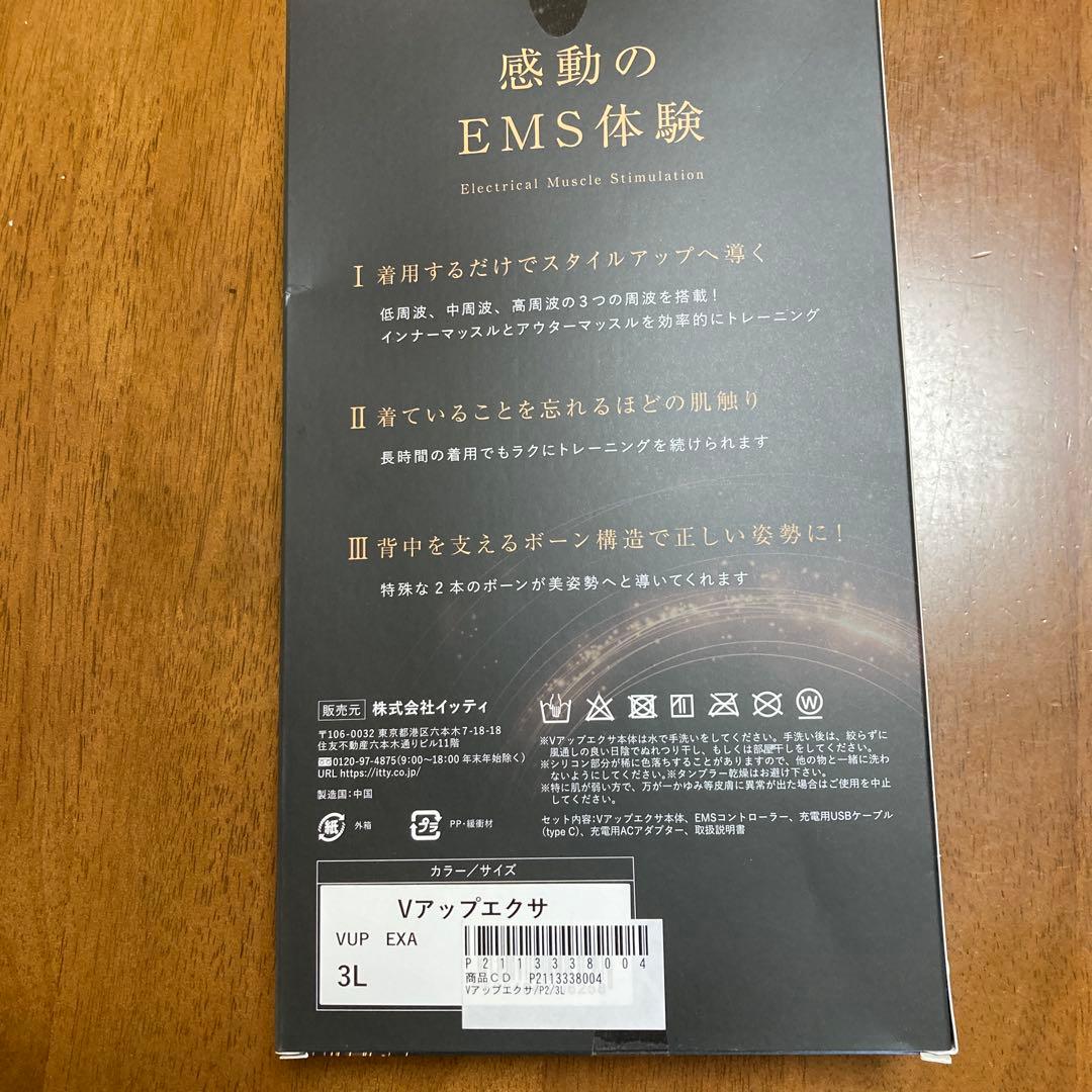 Vアップエクサ (VUP EXA) ヒロミプロデュース　EMSトレーニング3Ｌ