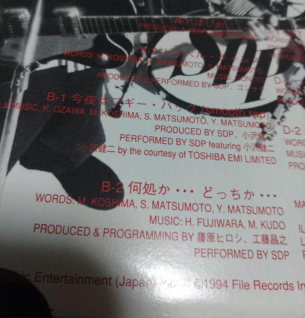 スチャダラパー　スチャダラ外伝　2枚組廃盤