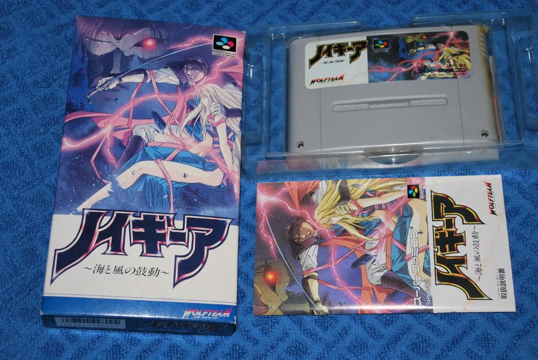 SFCソフト「ノイギーア」中古動作品の出品です。
