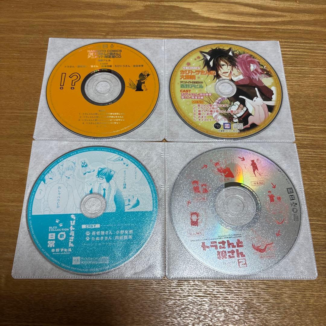 ドラマCD 「春野アヒル トラさんシリーズ」8枚セット