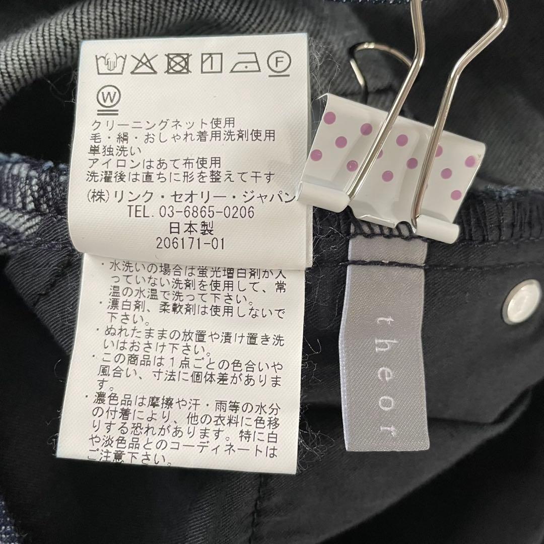 美品✨️ Theory luxe デニム パンツ センタープレス ストレート