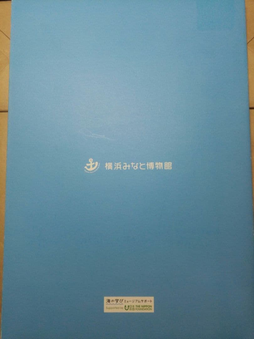 柳原良平 追悼企画展 カタログ