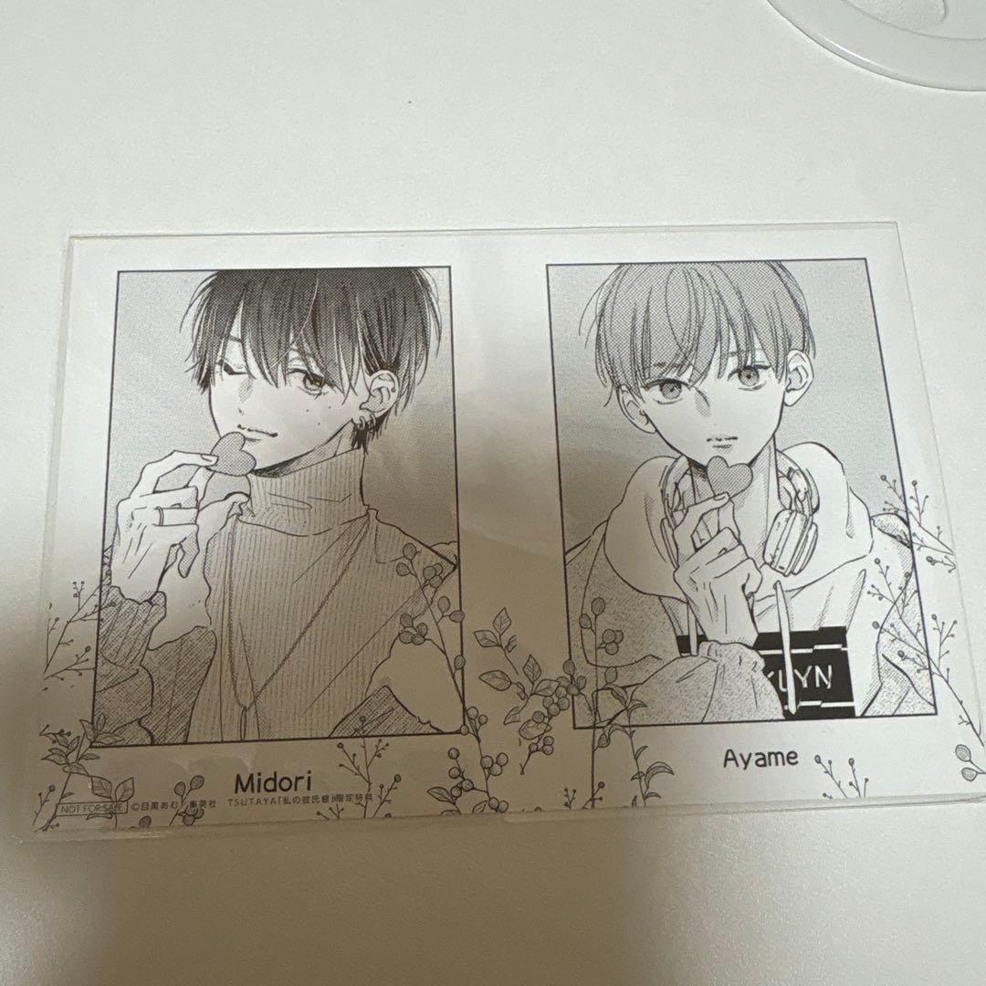 お姉ちゃんの翠くん 1〜9巻　セット TSUTAYA アクスタ