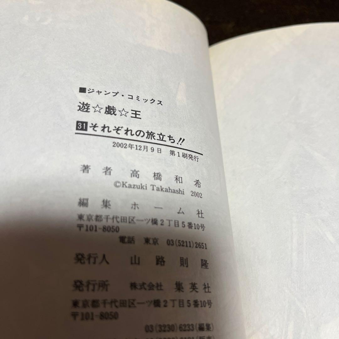 遊☆戯☆王　初版　絶版　全巻　セット